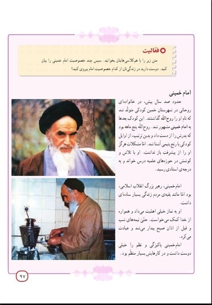 تصویر جعلی که این روزها به امام منتسب میکنند+سند تصویر جعلی که این روزها به امام منتسب میکنند+سند