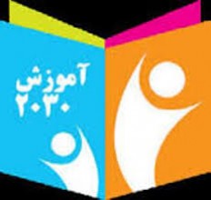 یک سایت بینالمللی: اجرای بیسروصدای سند 2030 در ایران! یک سایت بینالمللی: اجرای بیسروصدای سند 2030 در ایران!