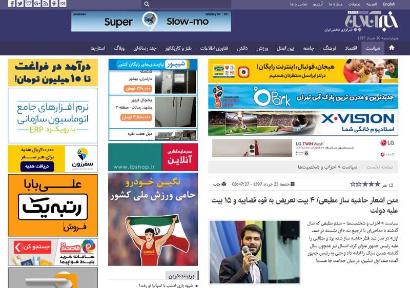 تخریف شعر میثم مطیعی در سایت اصلاح طلب! + عکس تخریف شعر میثم مطیعی در سایت اصلاح طلب! + عکس
