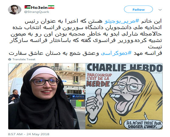 توهین شارلی ابدو به یک دانشجوی محجبه! + عکس