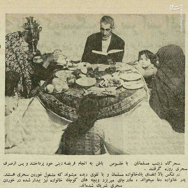 سفره سحر خانواده ایرانی در پنجاه سال پیش + عکس