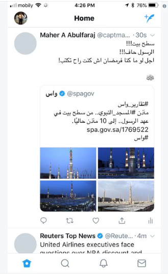 اهانت خبرگزاری رسمی عربستان به شأن پیامبر (ص) اهانت خبرگزاری رسمی عربستان به شأن پیامبر (ص)