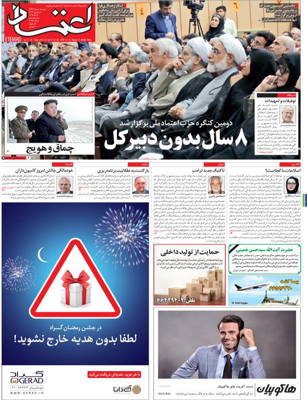 از ادعای پاکدستی اصلاحطلبان تا حمایت از مفسدان! از ادعای پاکدستی اصلاحطلبان تا حمایت از مفسدان!
