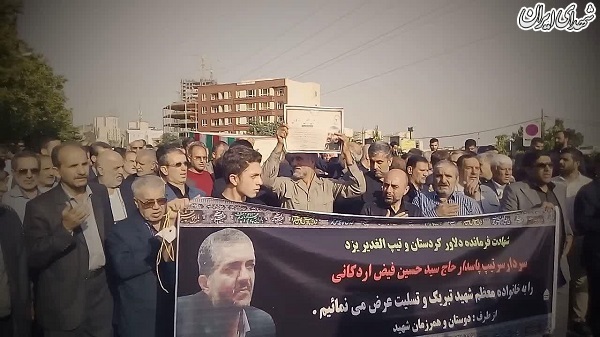 تشییع باشکوه سردار شهید اردکانی + عکس