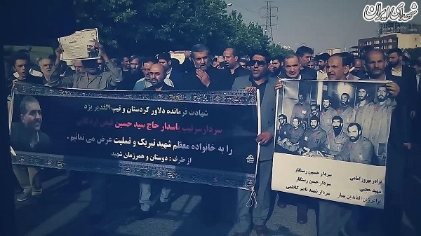 تشییع باشکوه سردار شهید اردکانی + عکس