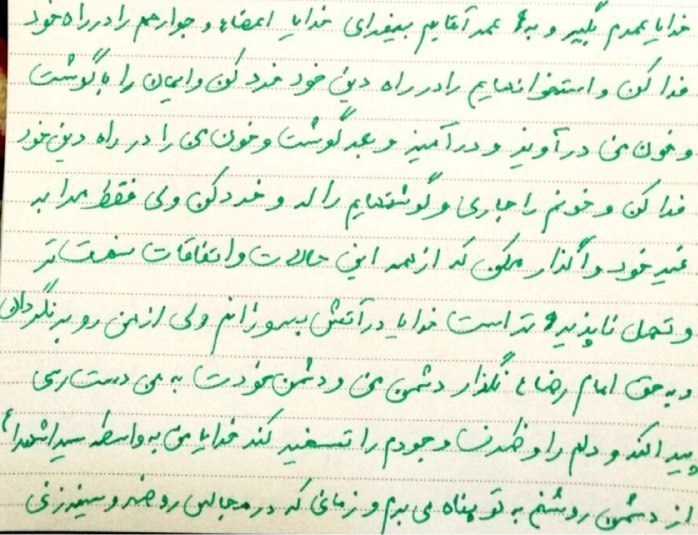 رفیق خوب در نجوای رمضانی شهید مدافع حرم+عکس رفیق خوب در نجوای رمضانی شهید مدافع حرم+عکس