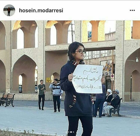 ردپای هوادار کشف حجاب در مدرسه ناظم متجاوز +عکس ردپای هوادار کشف حجاب در مدرسه ناظم متجاوز +عکس