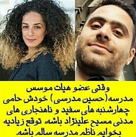 ردپای هوادار کشف حجاب در مدرسه ناظم متجاوز +عکس ردپای هوادار کشف حجاب در مدرسه ناظم متجاوز +عکس
