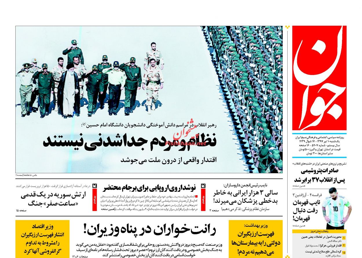 صفحه اول روزنامه ای سیاسی امروز 10 تیر + تصاویر