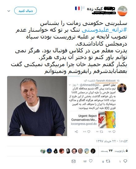 بی احترامی ضد انقلاب به بازیگر زن ایرانی + عکس بی احترامی ضد انقلاب به بازیگر زن ایرانی + عکس