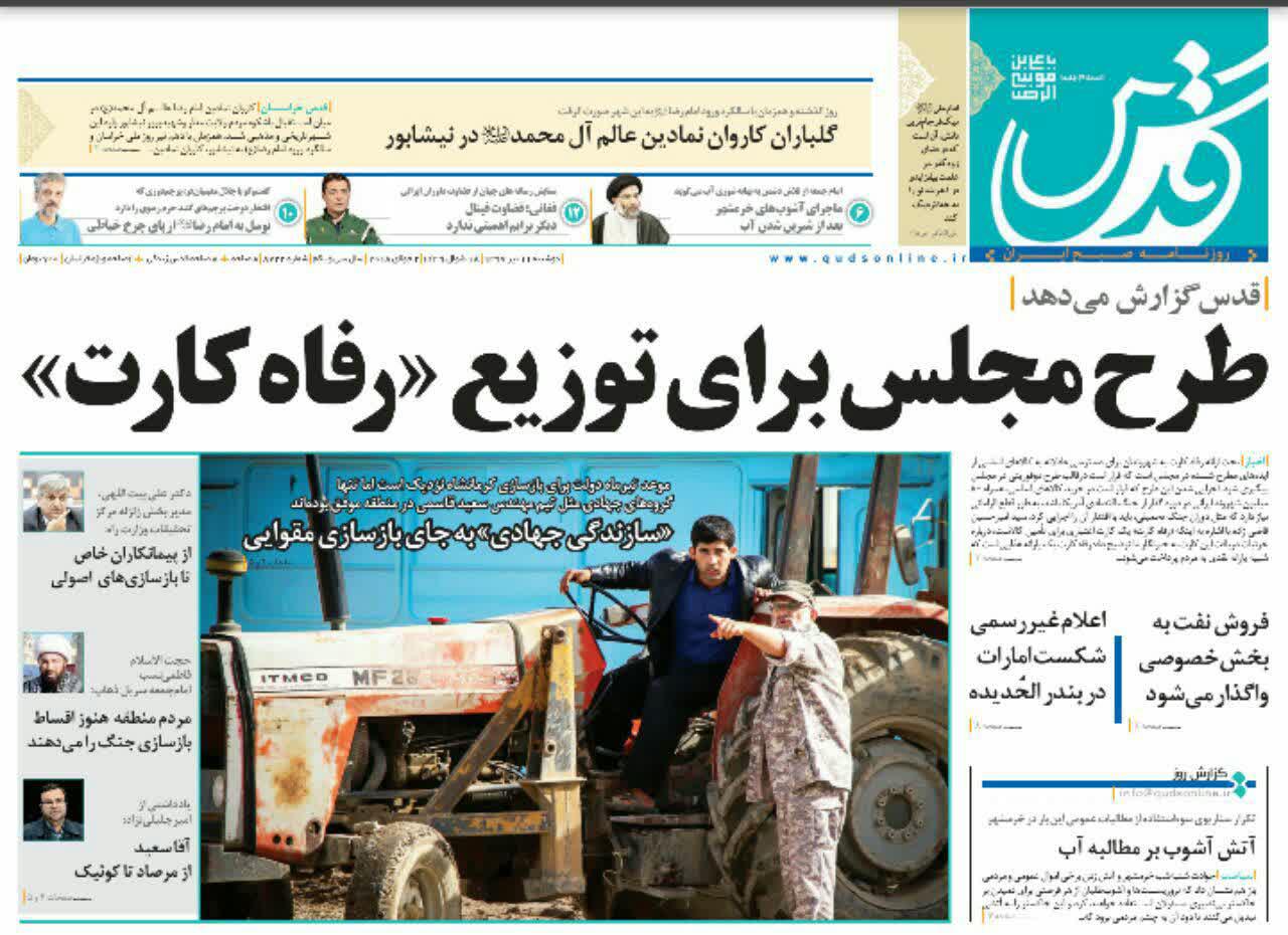 صفحه اول روزنامه های سیاسی امروز 11 تیر + تصاویر