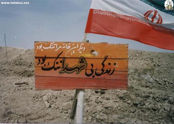 اردوگاه شهدای تخریب/بهشت گمشده بچه های تخریب اردوگاه شهدای تخریب/بهشت گمشده بچه های تخریب
