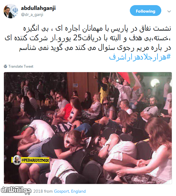 تصویری مضحک از شرکت کنندگان در نشست منافقین
