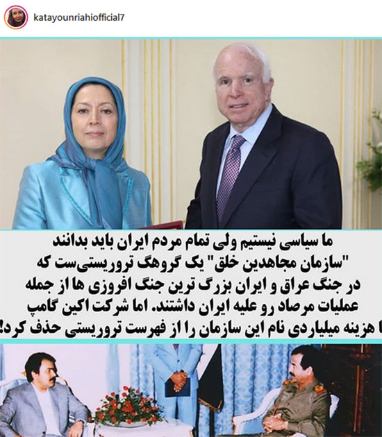 انتقاد شدید یک بازیگر زن از سرکرده منافقین + عکس