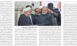 اذعان یک روزنامه اصلاحطلب به حسن نیت اصولگرایان اذعان یک روزنامه اصلاحطلب به حسن نیت اصولگرایان