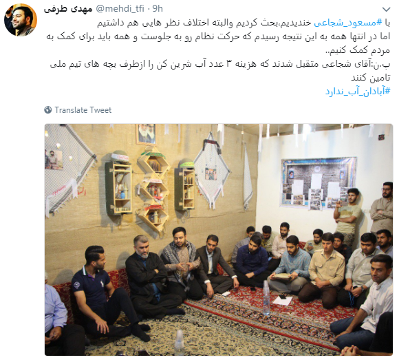 نامه بسیج مسعود شجاعی را راهی جنوب کرد +عکس