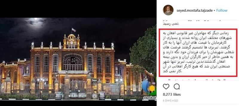 واکنش بانوی نخبه افغانستانی به اقدام نژادپرستانه تاجزاده واکنش بانوی نخبه افغانستانی به اقدام نژادپرستانه تاجزاده
