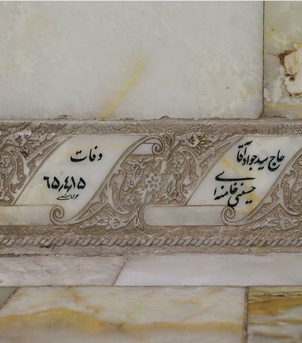 حضور رئیسی بر سر مزار حضور رئیسی بر سر مزار