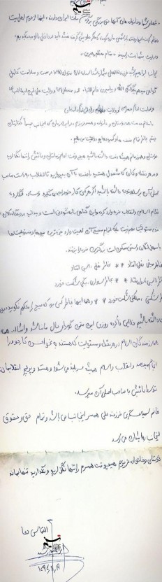 در هر کاری مشغول هستید با دقت به آن بپردازید/هیچ وقت امام زمانتان و نائبش را تنها نگذارید در هر کاری مشغول هستید با دقت به آن بپردازید/هیچ وقت امام زمانتان و نائبش را تنها نگذارید