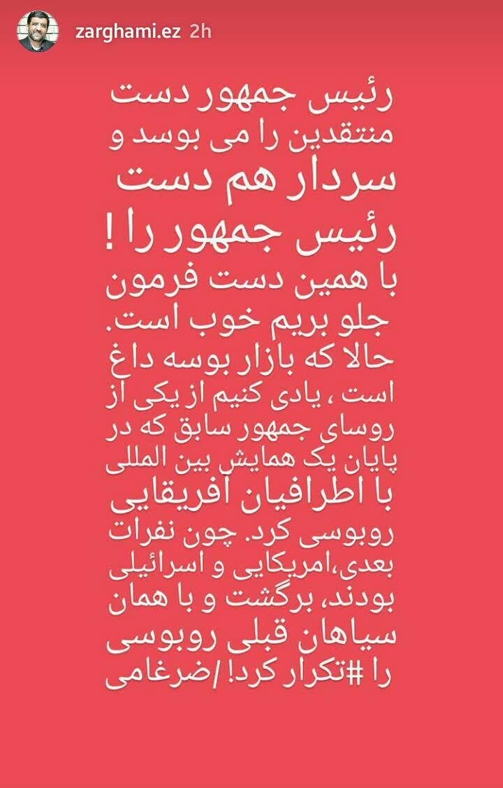 واکنش ضرغامی به بازار داغ 