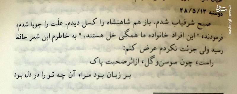 محمدرضا پهلوی: خانواده ما همگی 