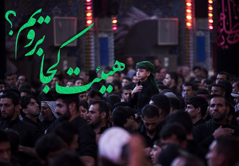 شب شهادت امام صادق (علیه السلام) هیئت کجا برویم؟ شب شهادت امام صادق (علیه السلام) هیئت کجا برویم؟