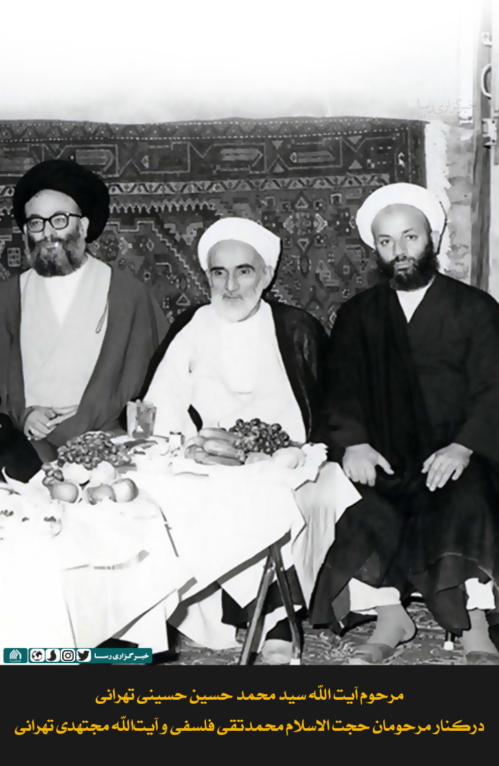 آیت الله مجتهدی و آیت الله فلسفی در کنار هم + عکس