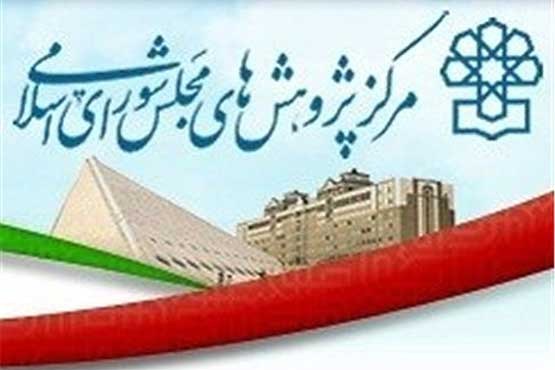مرکز پژوهش ها: تدوین برنامه جامع تحریم ناپذیری ایران