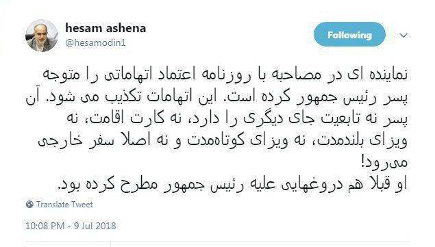 حمایت تمام قد آشنا از پسر 