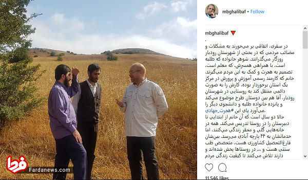 روایت محمد باقر قالیباف از یک هجرت جهادی + عکس روایت محمد باقر قالیباف از یک هجرت جهادی + عکس