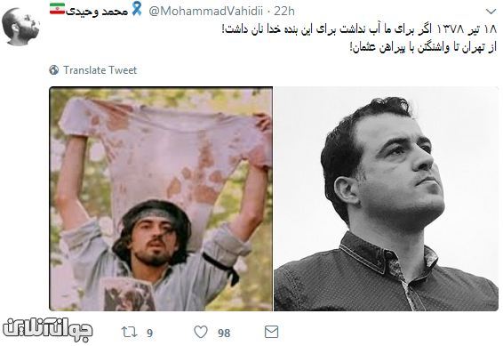 ۱۸تیر برای ما آب نداشت برای بعضی‌ها نان داشت!