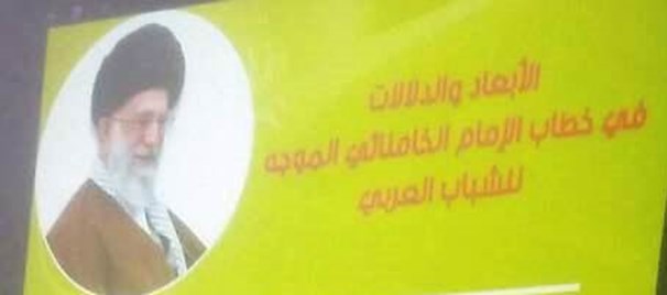 تبیین گفتمان رهبر انقلاب در یمن زیر آتش جنگنده های سعودی + عکس تبیین گفتمان رهبر انقلاب در یمن زیر آتش جنگنده های سعودی + عکس