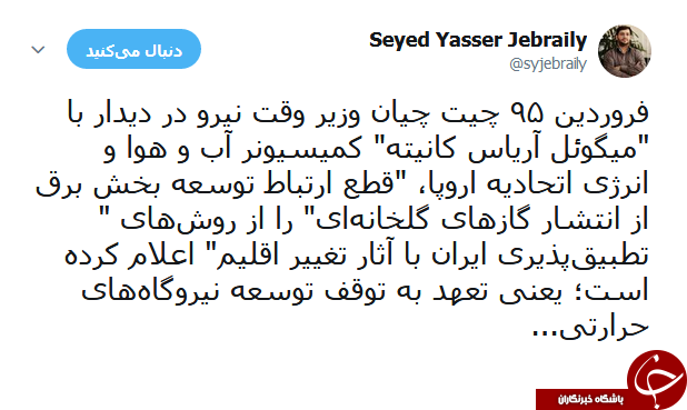 عامل قطعی برق کمآبی است یا اجرای توافقنامه پاریس؟ عامل قطعی برق کمآبی است یا اجرای توافقنامه پاریس؟
