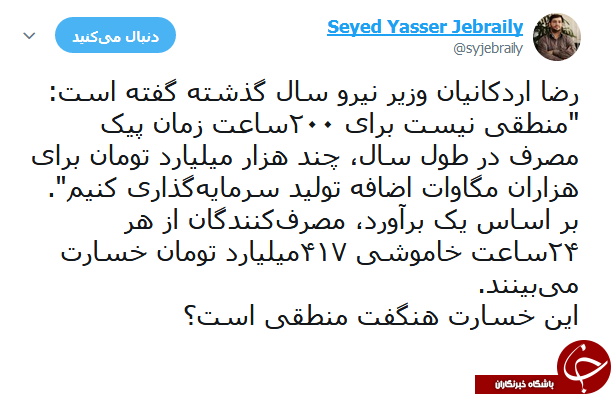 عامل قطعی برق کمآبی است یا اجرای توافقنامه پاریس؟ عامل قطعی برق کمآبی است یا اجرای توافقنامه پاریس؟