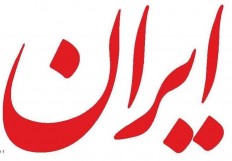 دروغپردازی روزنامه ایران علیه خبر هشدار به وزیر اطلاعات/ارگان دولت چه چیزی را تکذیب میکند؟ دروغپردازی روزنامه ایران علیه خبر هشدار به وزیر اطلاعات/ارگان دولت چه چیزی را تکذیب میکند؟