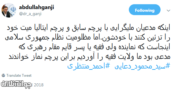 مظلومیت جمهوری اسلامی در نماز میت ملی‌گراها
