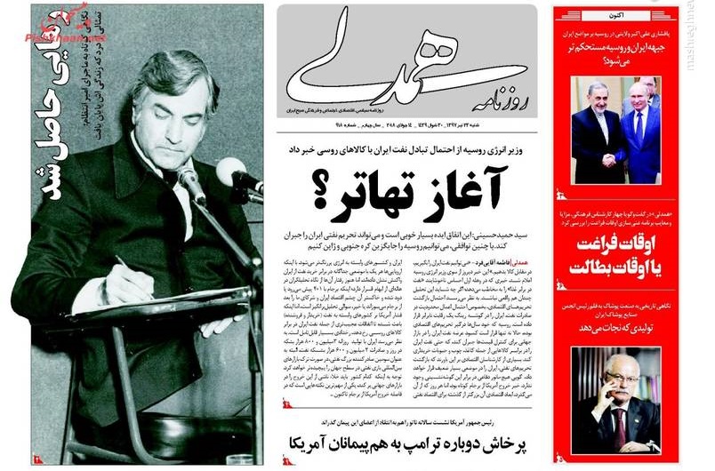 تطهیر جاسوس آمریکایی و جازدن وی به عنوان یک انقلابی!؟ تطهیر جاسوس آمریکایی و جازدن وی به عنوان یک انقلابی!؟