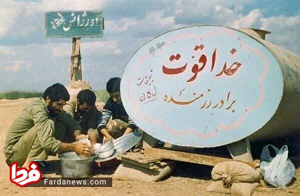 وزیر بهداشت در حال شستن ظروف رزمندگان + عکس