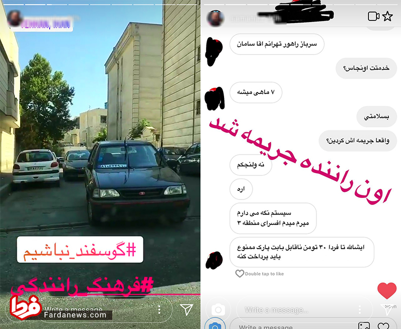 جریمه اینستاگرامی پلیس راهنمایی و رانندگی! + عکس جریمه اینستاگرامی پلیس راهنمایی و رانندگی! + عکس