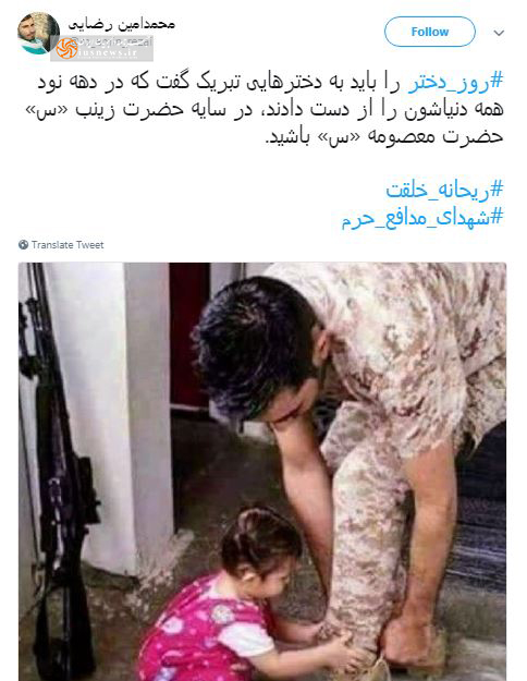 روز دختر بر دختران 
