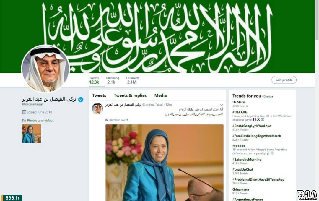 خواستگاری ترکی فیصل از سرکرده منافقین + عکس خواستگاری ترکی فیصل از سرکرده منافقین + عکس