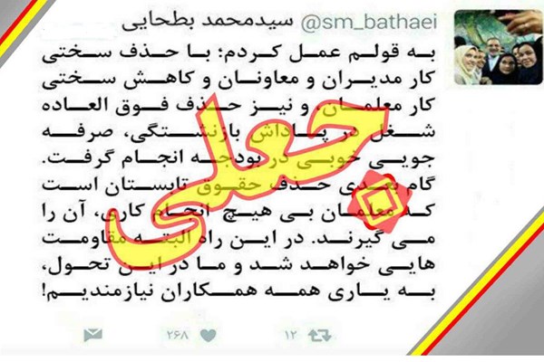 حقوق 3 ماه تابستان معلمان حذف می شود؟ + عکس حقوق 3 ماه تابستان معلمان حذف می شود؟ + عکس