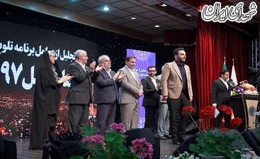تقدیر از برنامه سازان میلیاردی با پول بیت المال!/نادیده گرفتن تمام انتقادات و حواشی...! تقدیر از برنامه سازان میلیاردی با پول بیت المال!/نادیده گرفتن تمام انتقادات و حواشی...!