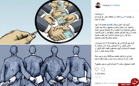 رانت سازان هر سه قوه باید مجازات شوند + عکس رانت سازان هر سه قوه باید مجازات شوند + عکس