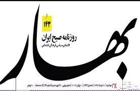 شما روزنامه نگارید یا سخنگوی ترامپ و نتانیاهو...؟!
