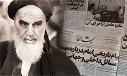 آیا پذیرش قطعنامه 598 به معنای دست کشیدن از مقاومت بود؟ آیا پذیرش قطعنامه 598 به معنای دست کشیدن از مقاومت بود؟