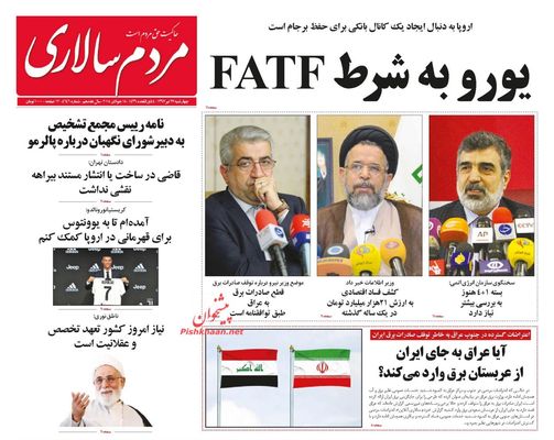 دروغ 80 میلیارد دلاری طرح تازه فریب/اروپا و کارگردانی سناریویی برای FATF دروغ 80 میلیارد دلاری طرح تازه فریب/اروپا و کارگردانی سناریویی برای FATF