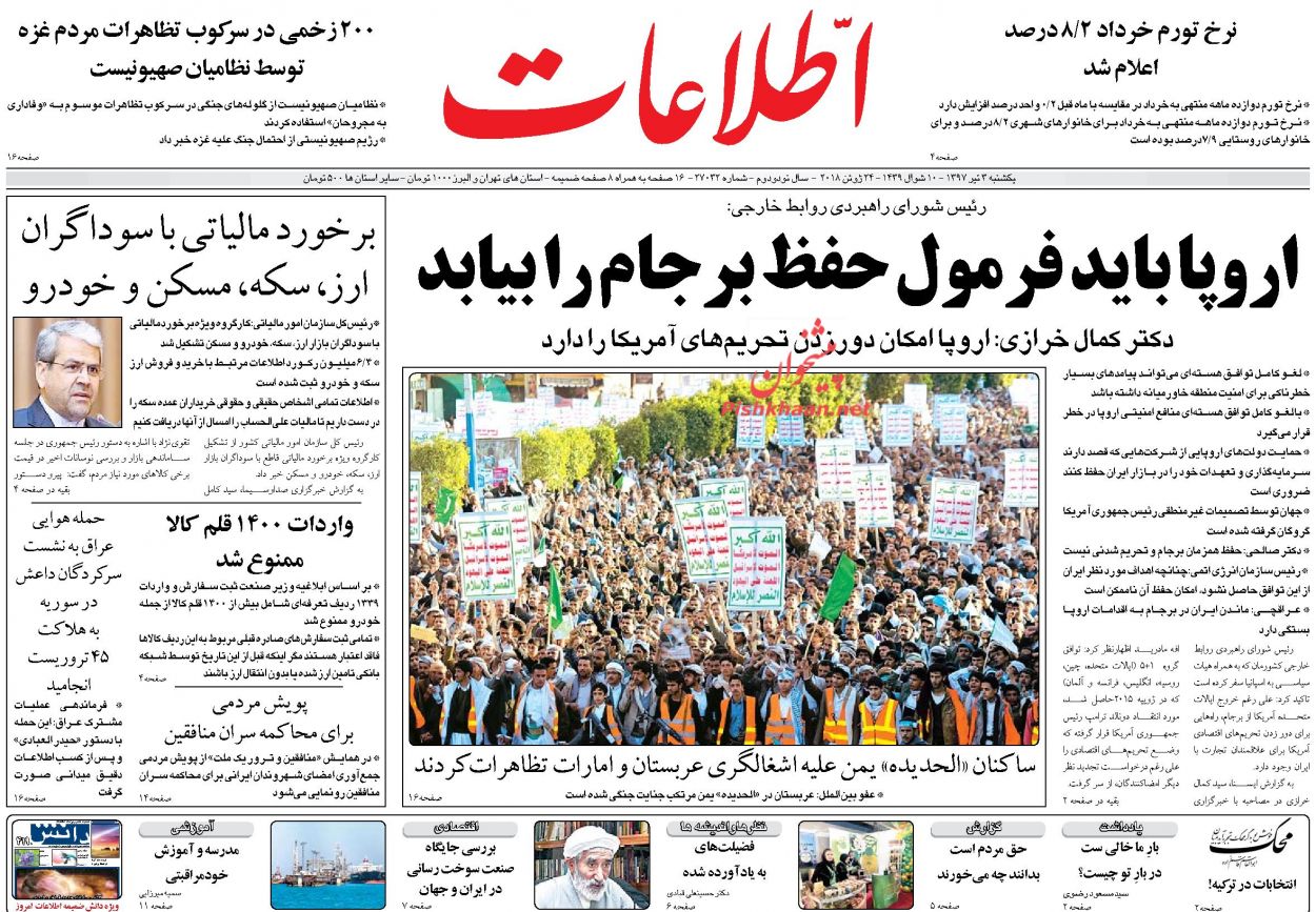 صفحه نخست روزنامه های امروز یکشنبه 3 نیر + تصاویر