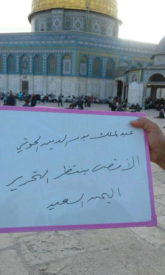 حامیان یمن در فلسطین: مسجد الاقصی مقصد بعدی حامیان یمن در فلسطین: مسجد الاقصی مقصد بعدی
