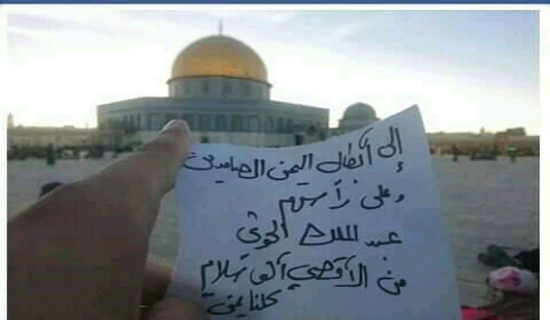 حامیان یمن در فلسطین: مسجد الاقصی مقصد بعدی حامیان یمن در فلسطین: مسجد الاقصی مقصد بعدی